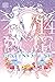 Platinum End, Vol. 14 by Tsugumi Ohba