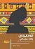 توماييني