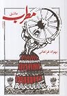 مطرب عاشق