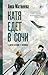 Катя едет в Сочи. И другие ...