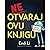 Ne otvaraj ovu knjigu!