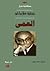 العمى