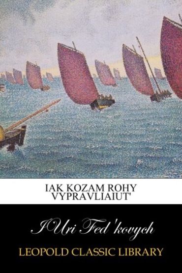 IAk kozam rohy vypravliaiut'