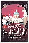 ‫أيام الشتات (ثلا...