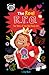Disney/Pixar Turning Red: The Real R.P.G.: The Story of the Red Panda Girl