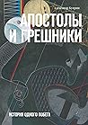 Две жизни одного каталы (Russian Edition)
