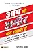 Aap Bhi Ameer Ban Sakte Hain (Hindi Edition)