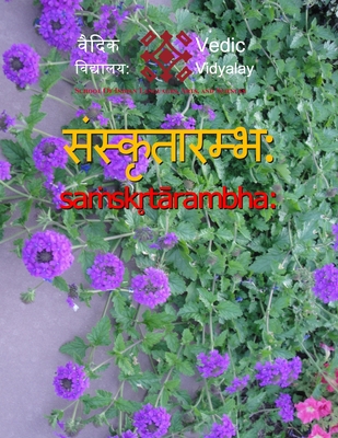 Samskrutarambh - A beginner book for learning Sanskrit (Sanskrit Edition)