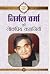 Nirmal Verma Ki Lokpriya Kahaniyan by Nirmal Verma Nirmal Verma Ki Lokpriya Kahaniyan by Nirmal Verma