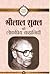 श्रीलाल शुक्ल की लोकप्रिय क...