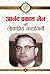 Anand Prakash Jain ki lokpriya kahaniyan