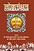 Lokmanthan by Shridhar Paradkar