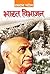 भारत विभाजन