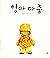엄마 마중