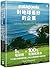Let My People Go Surfing by Yvon Chouinard