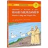 Shanbo Liang and Yingtai Zhu (Chinese Breeze Graded Reader Series, Level 3)