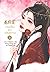งานเลี้ยงแห่งวสันตกาล เล่ม 4