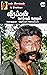 Veerappan: Vazhvum Vathamum