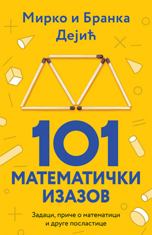 101 matematički izazov (Paperback)