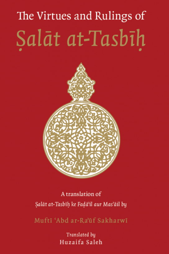 The Virtues and Rulings of Salat at-Tasbih