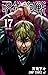呪術廻戦 17 [Jujutsu Kaisen 17]