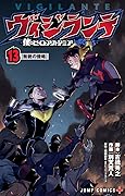 ヴィジランテ -僕のヒーローアカデミア ILLEGALS- 13 [Vigilante: Boku no Hero Academia Illegals 13]
