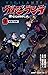 ヴィジランテ -僕のヒーローアカデミア ILLEGALS- 13 [Vigilante: Boku no Hero Academia Illegals 13] (My Hero Academia: Vigilantes, #13)