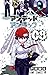 アンデッドアンラック 8 [Undead Unluck 8]