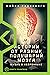 Истории от разных полушарий...