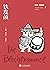 铁皮鼓