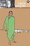 करुणाष्टक / KARUN...