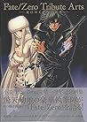 Fate/Zero Tribute Arts -死にゆく者への祈り-