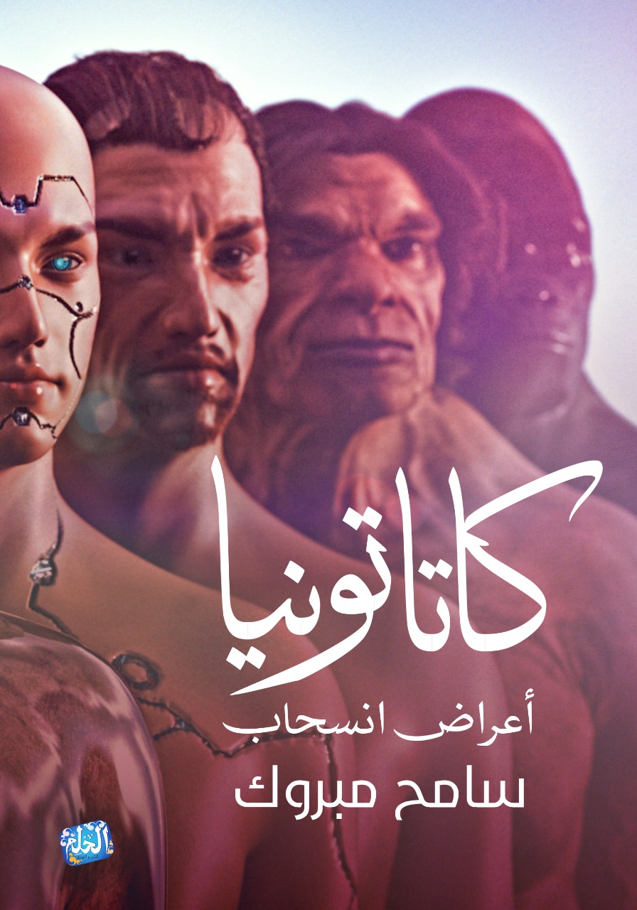 كاتاتونيا: أعراض انسحاب