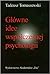 Główne idee współczesnej psychologii