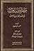 جمهرة خطب العرب في عصور العربية الزاهرة #1