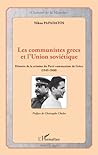 Les communistes grecs et l'Union soviétique: Histoire de la scission du Parti communiste de Grèce (1949-1968)