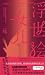 浮世绘女儿