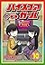 Hi Score Girl 10 by Rensuke Oshikiri
