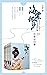 知否，知否，應是綠肥紅瘦（全6冊） by Guan Xin Ze Luan