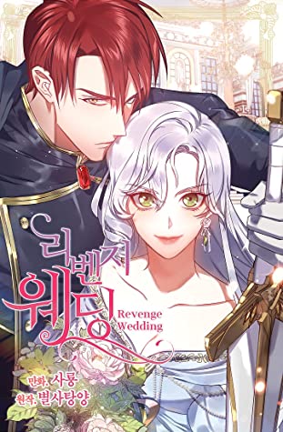 리벤지 웨딩 (Revenge Wedding) Season 2