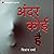 Andar Koi Hai by Vikrant Sharma