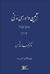 آیین دادرسی مدنی دوره پیشرف...