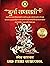 Durga Saptashati by Ramesh Natarajan