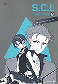 S.C.I. ทีมพิฆาตทรชน เล่ม 8