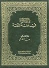دراسات في فقه اللغة