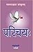 परिचय: