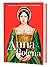 Anna Bolena