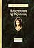 Η πριγκίπισσα της Βαβυλώνας by Voltaire