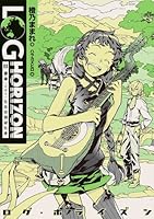 Log Horizon Vol 8 The Larks Take Flight By Mamare Touno Log Horizon Vol 8 The Larks Take Flight By Mamare Touno
