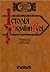 Історія України-Русі